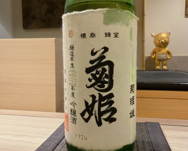 Dinner at Shimazu