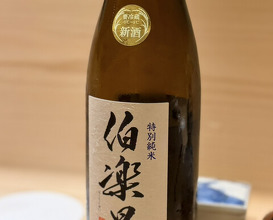 Dinner at Shimbashi Hoshino (新ばし 星野)