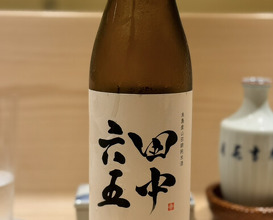 Dinner at Shimbashi Hoshino (新ばし 星野)