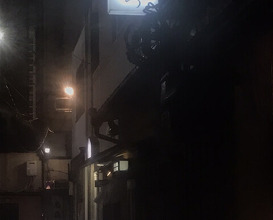 Dinner at Shimbashi Shimizu (新ばし しみづ)