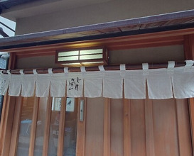 Dinner at Shimbashi Shimizu (新ばし しみづ)