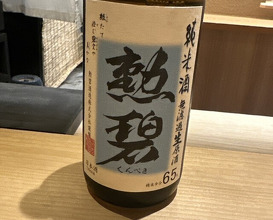 Dinner at Syumokuchou Shimizu