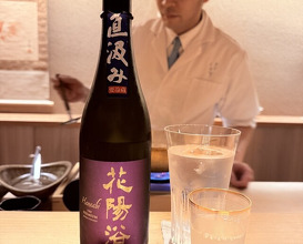 Dinner at Syumokuchou Shimizu