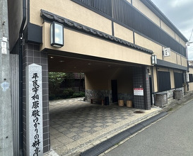Dinner at Japanese cuisine Shin Chaya (日本料理 新茶家)