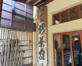 Dinner at Japanese cuisine Shin Chaya (日本料理 新茶家)