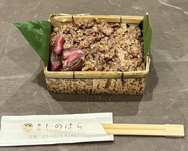 Dinner at Ginza Shinohara