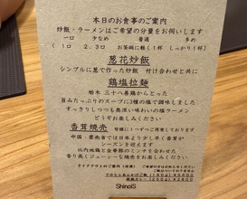 Dinner at ShinoiS