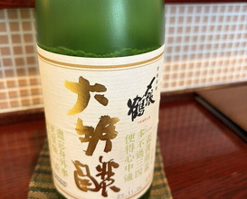 Dinner at Kappou Shintaku (割烹 新多久)