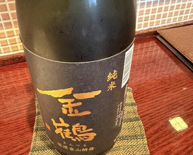Dinner at Kappou Shintaku (割烹 新多久)