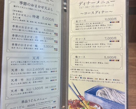 Dinner at Tempura Shoshin An (天ぷら 正心庵)