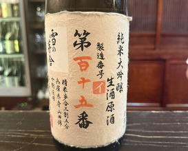 Dinner at Shuhai (酒盃)