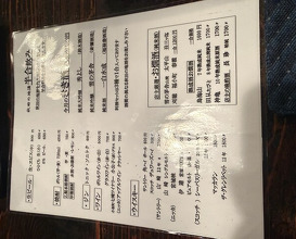 Dinner at Shuhai (酒盃)
