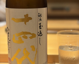 Dinner at Sushi Shunsuke Asagaya
