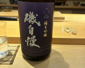 Dinner at Sushi Shunsuke Asagaya