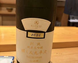 Dinner at Sushi Shunsuke Asagaya