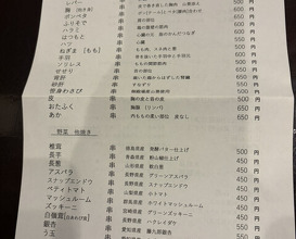 Dinner at Shutei Tanaka