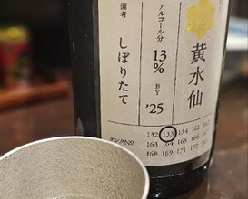 Dinner at Shutei Tanaka