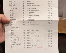 Dinner at Shutei Tanaka