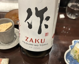 Dinner at Shutei Tanaka