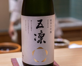 Dinner at Sushi Sohei