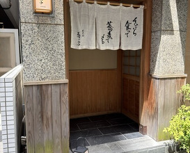 Dinner at Nihonbashi Sonoji (日本橋 蕎ノ字)