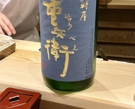 Dinner at Nihonbashi Sonoji (日本橋 蕎ノ字)