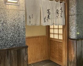 Dinner at Nihonbashi Sonoji (日本橋 蕎ノ字)