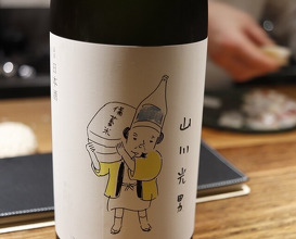 Dinner at Soshi (壮士)