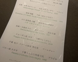 Dinner at SUGALABO (SUGALABO)