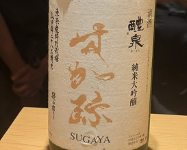 Dinner at Sugaya