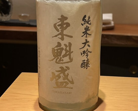 Dinner at Sugaya