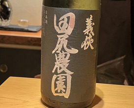 Dinner at Sugaya