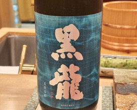 Dinner at Edo Machi Sugimoto (江戸町 すぎもと)