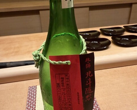 Dinner at Susukino Sushi Kin (すゝき野 鮨金)