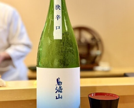 Dinner at Sushi Koma (鮨駒)
