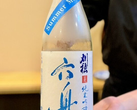 Dinner at Sushi Koma (鮨駒)