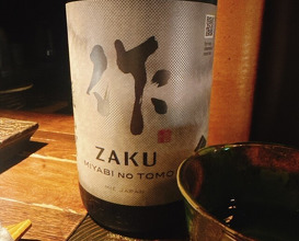 Dinner at Sushi no Kura (鮨ノ蔵)