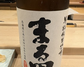 Dinner at Sushi Sai Wakichi (鮨菜 和喜智)