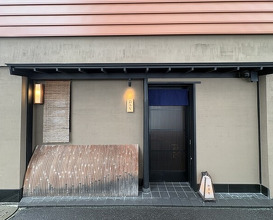 Dinner at Sushi Sai Wakichi (鮨菜 和喜智)
