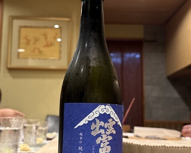 Dinner at Sushi Sai Wakichi (鮨菜 和喜智)