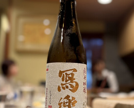 Dinner at Sushi Sai Wakichi (鮨菜 和喜智)