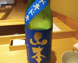 Dinner at Sushi Sho (すし匠)