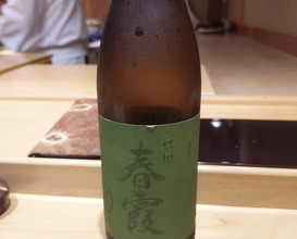 Dinner at Sushi Sho (すし匠)
