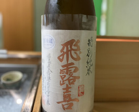 Dinner at Sushi Sho Yotsuya