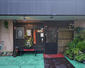 Dinner at Sushi Sho Nomura (鮨匠 のむら)