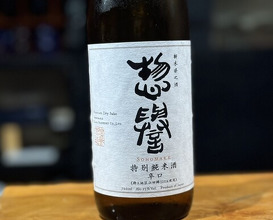 Dinner at Sushi Sho Nomura (鮨匠 のむら)