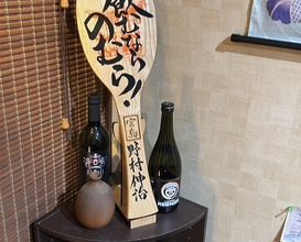 Dinner at Sushi Sho Nomura (鮨匠 のむら)
