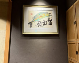 Dinner at Sushisho Saitō (すし匠 齋藤)