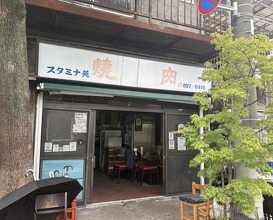 Dinner at Stamina En (スタミナ苑)