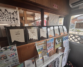 Dinner at Suzaki Shokuryohin Ten (須崎食料品店)